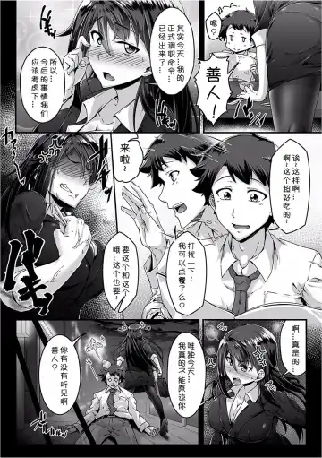 [Sirosaki Aroe] Choppiri Gouin na Shiawase o!! Fhentai - Page 4