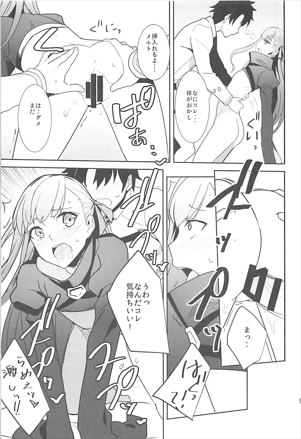 [Akechi Shizuku] In the Passion Melty heart.2 Fhentai - Page 10