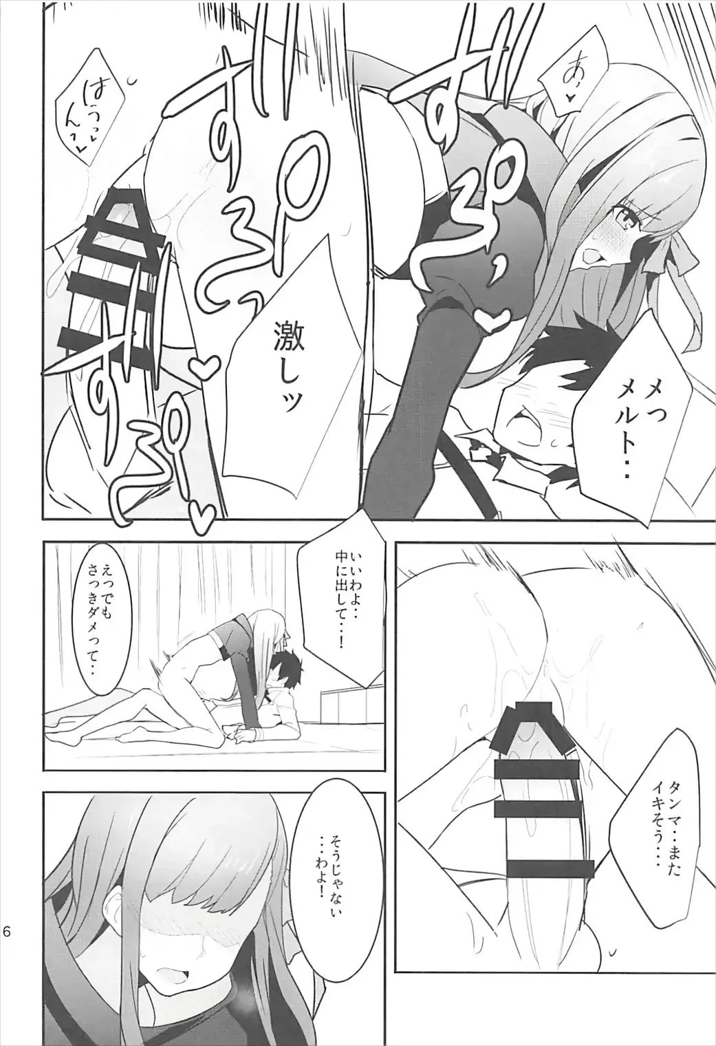 [Akechi Shizuku] In the Passion Melty heart.2 Fhentai - Page 17