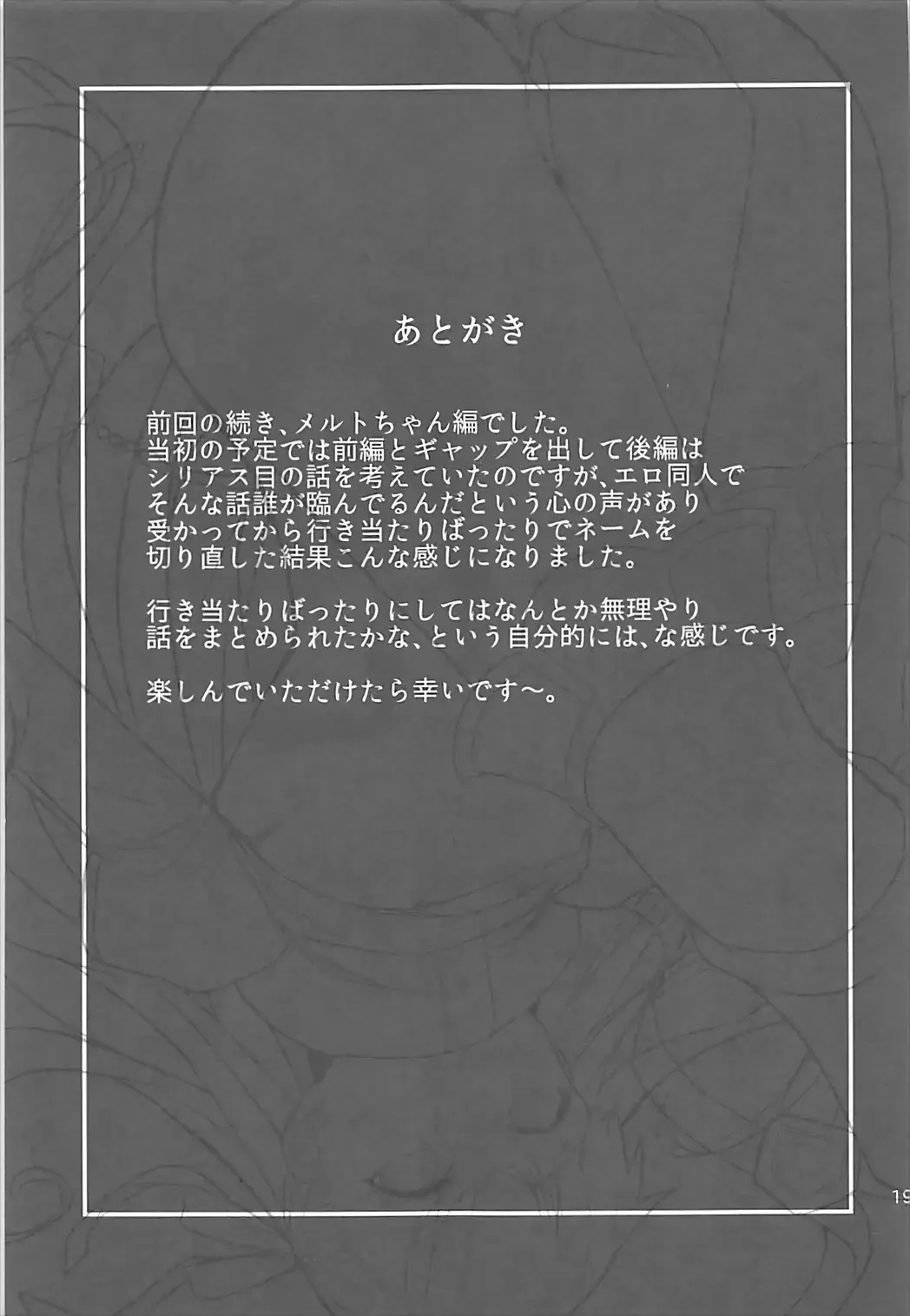 [Akechi Shizuku] In the Passion Melty heart.2 Fhentai - Page 20