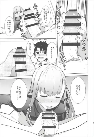 [Akechi Shizuku] In the Passion Melty heart.2 Fhentai - Page 14