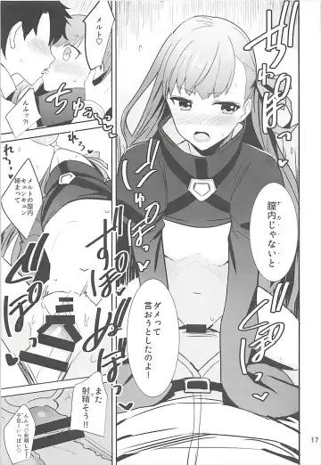 [Akechi Shizuku] In the Passion Melty heart.2 Fhentai - Page 18