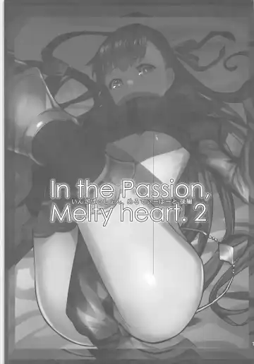 [Akechi Shizuku] In the Passion Melty heart.2 Fhentai - Page 2