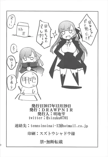 [Akechi Shizuku] In the Passion Melty heart.2 Fhentai - Page 21