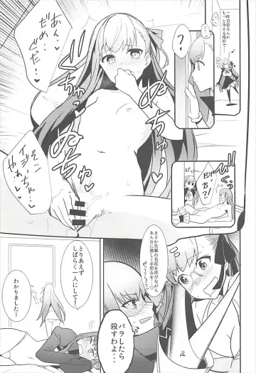 [Akechi Shizuku] In the Passion Melty heart.2 Fhentai - Page 6