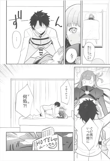 [Akechi Shizuku] In the Passion Melty heart.2 Fhentai - Page 7