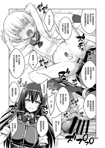 [Alpha Alf Layla] Futanari Onee-san x Otokonoko Cosplayer AV Satsuei Hen Part 2 Fhentai - Page 14