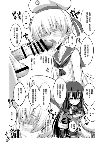 [Alpha Alf Layla] Futanari Onee-san x Otokonoko Cosplayer AV Satsuei Hen Part 2 Fhentai - Page 17