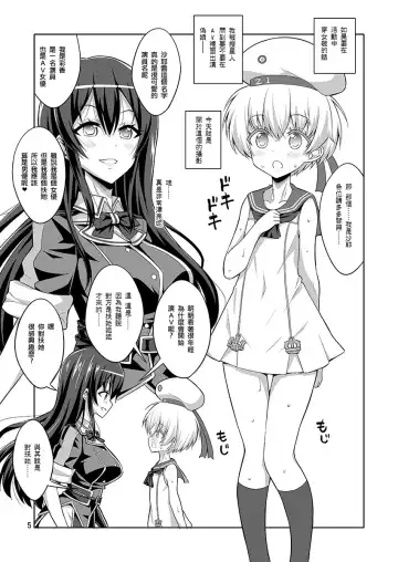 [Alpha Alf Layla] Futanari Onee-san x Otokonoko Cosplayer AV Satsuei Hen Part 2 Fhentai - Page 5
