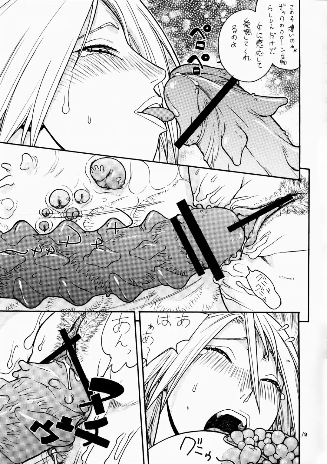 [Aki Kyouma] FIGHTERS GiGaMIX FGM vol.19 Fhentai - Page 18