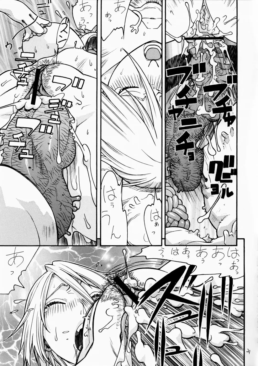 [Aki Kyouma] FIGHTERS GiGaMIX FGM vol.19 Fhentai - Page 20