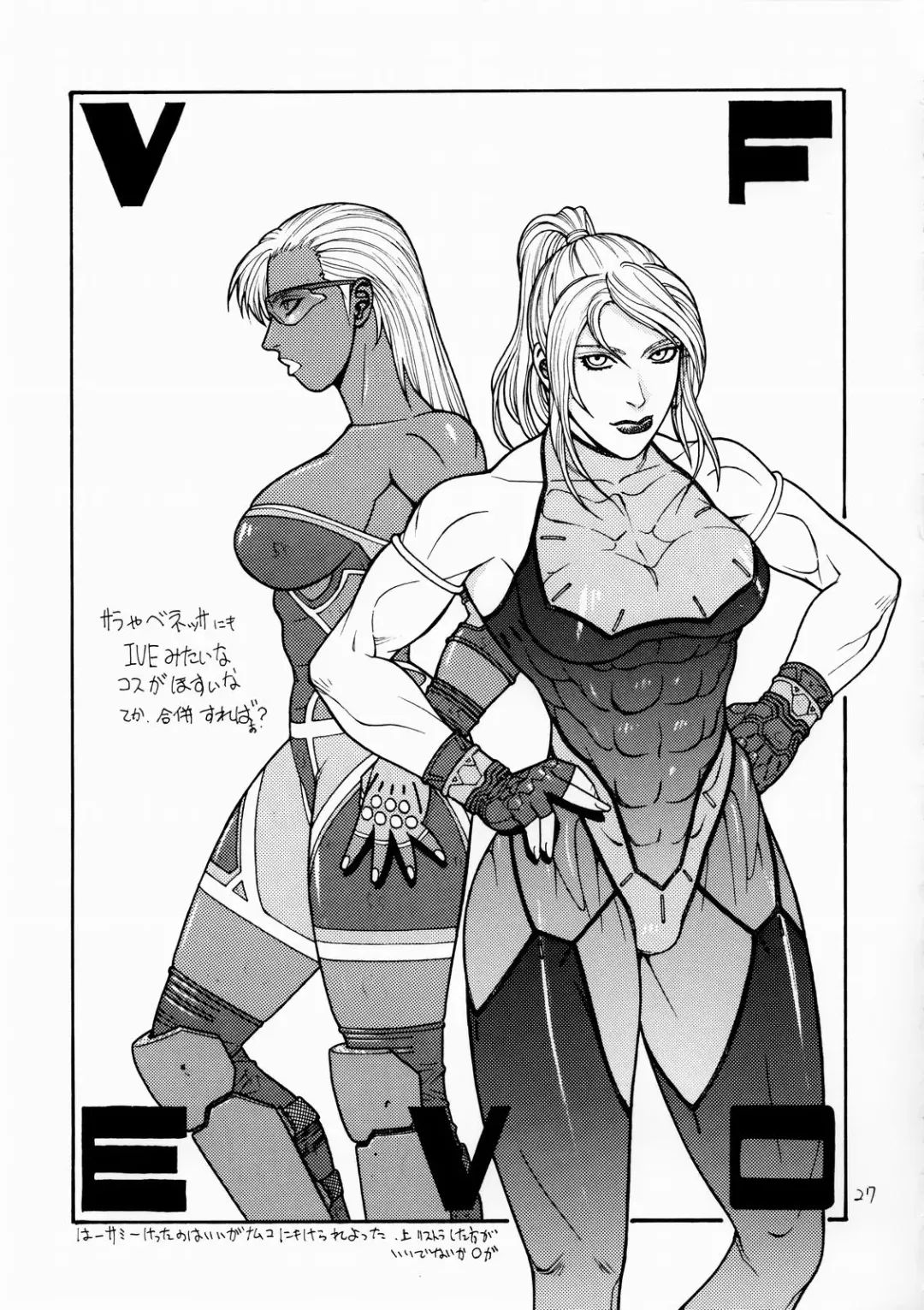 [Aki Kyouma] FIGHTERS GiGaMIX FGM vol.19 Fhentai - Page 26