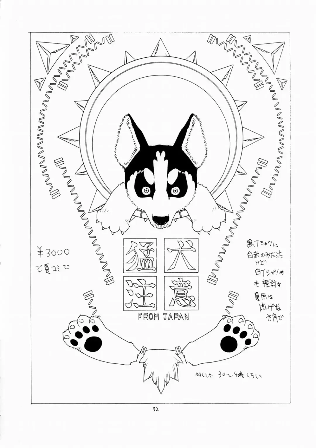 [Aki Kyouma] FIGHTERS GiGaMIX FGM vol.19 Fhentai - Page 31