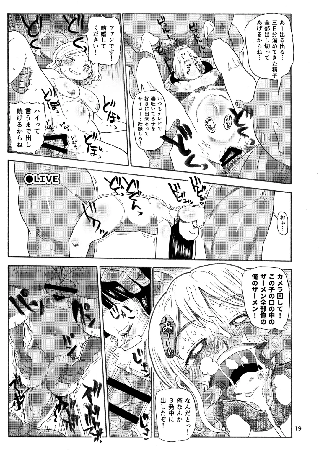 [Kiliu] Kazoku Ryouhou Fhentai - Page 18
