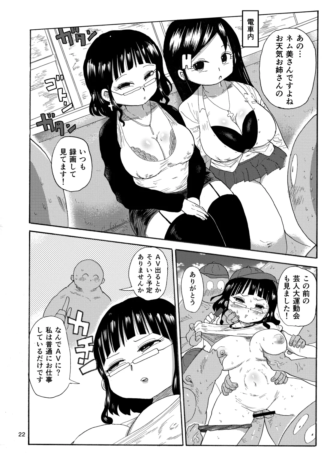 [Kiliu] Kazoku Ryouhou Fhentai - Page 21