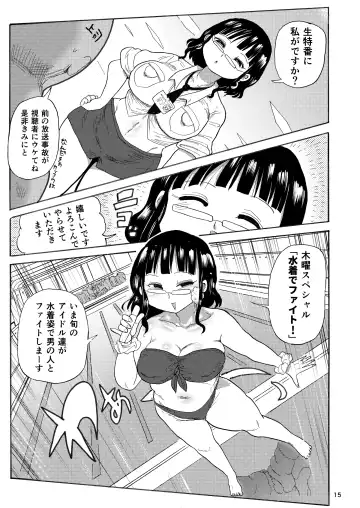 [Kiliu] Kazoku Ryouhou Fhentai - Page 14