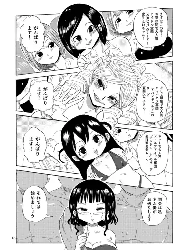 [Kiliu] Kazoku Ryouhou Fhentai - Page 15