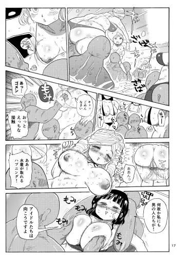 [Kiliu] Kazoku Ryouhou Fhentai - Page 16