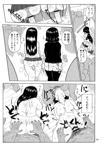 [Kiliu] Kazoku Ryouhou Fhentai - Page 22