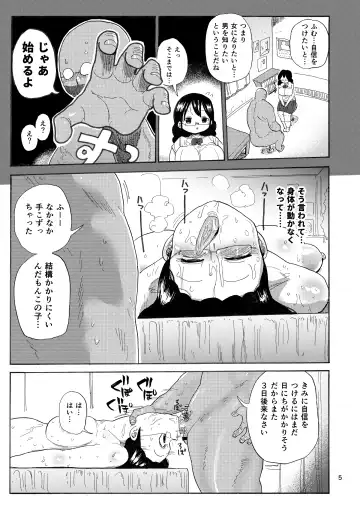 [Kiliu] Kazoku Ryouhou Fhentai - Page 4