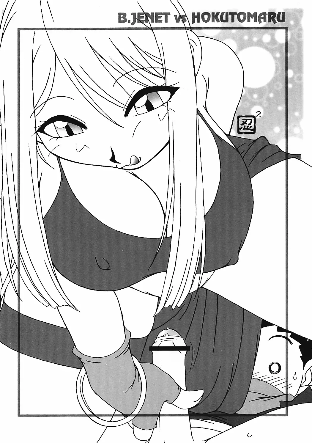 [Ninnin - Wan-pyo] Nettai Ouhi 7 | Tropics Queen 7 Fhentai - Page 53