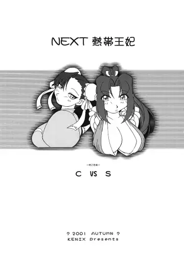 [Ninnin - Wan-pyo] Nettai Ouhi 7 | Tropics Queen 7 Fhentai - Page 58