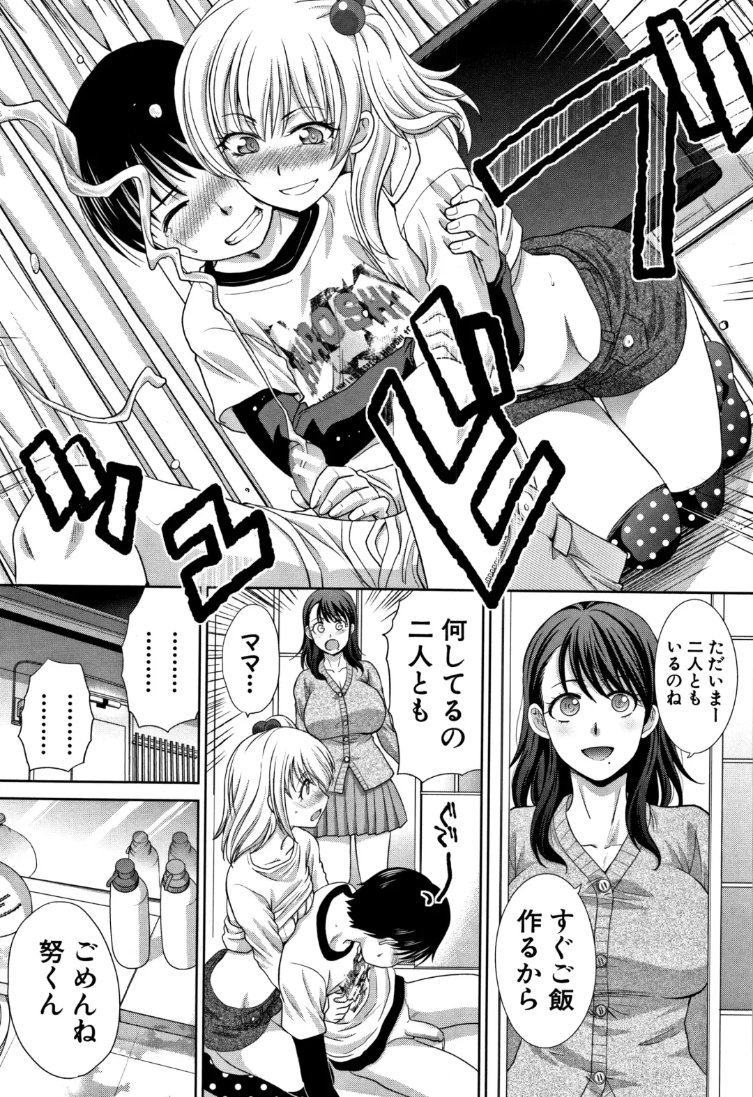 [Itaba Hiroshi] Boku no Daisuki na Oba-san Fhentai - Page 10