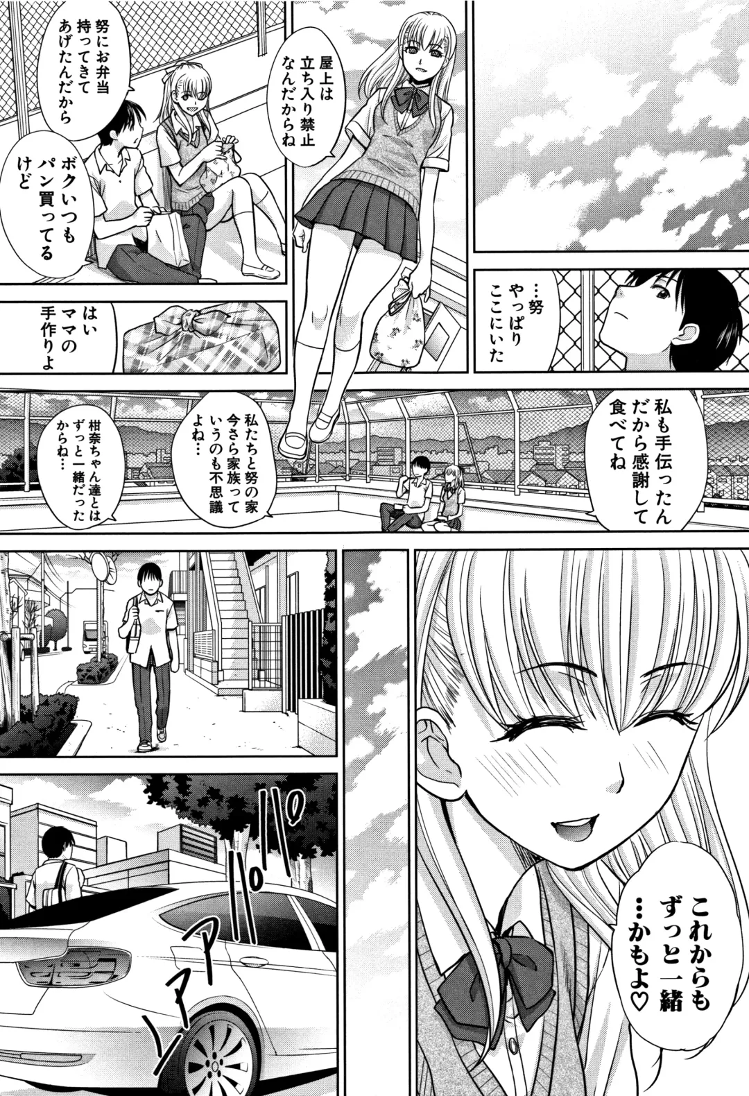 [Itaba Hiroshi] Boku no Daisuki na Oba-san Fhentai - Page 139