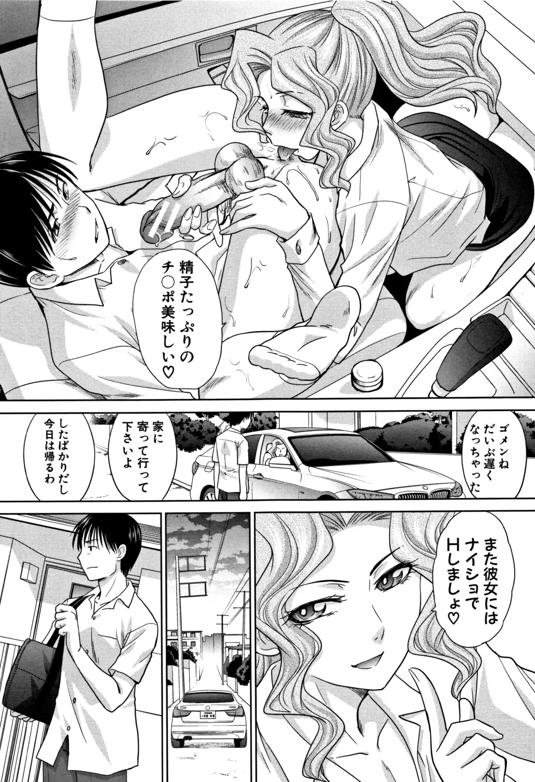 [Itaba Hiroshi] Boku no Daisuki na Oba-san Fhentai - Page 147