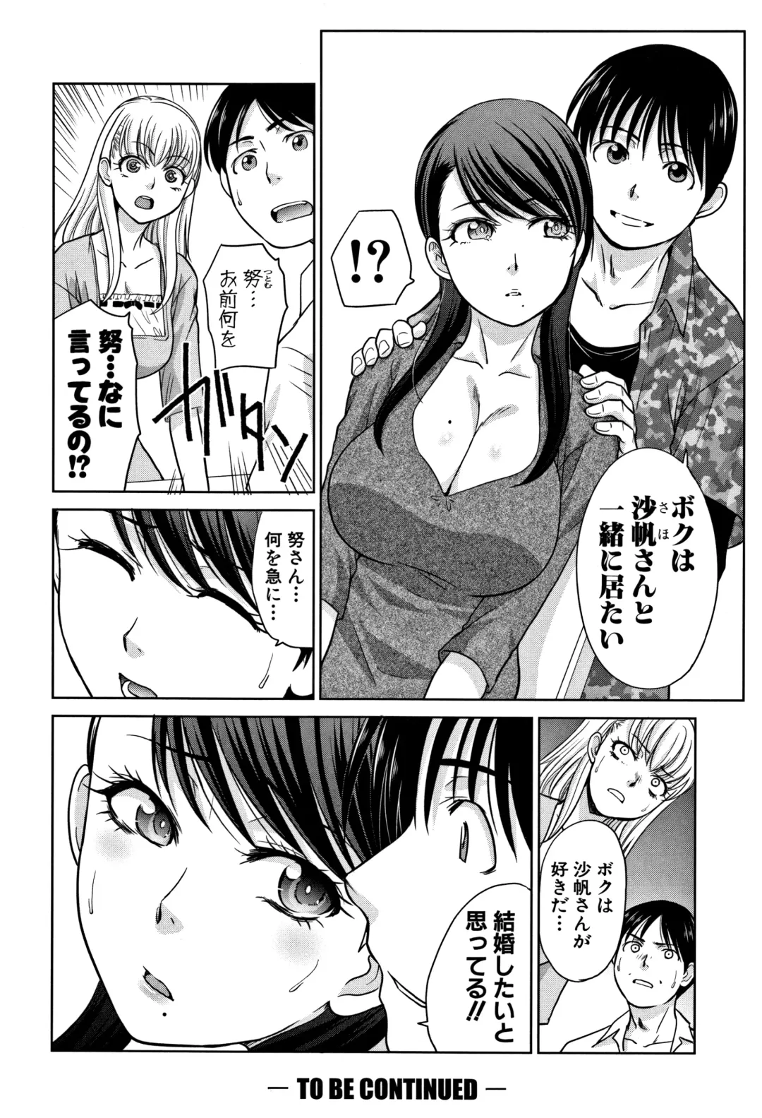 [Itaba Hiroshi] Boku no Daisuki na Oba-san Fhentai - Page 150