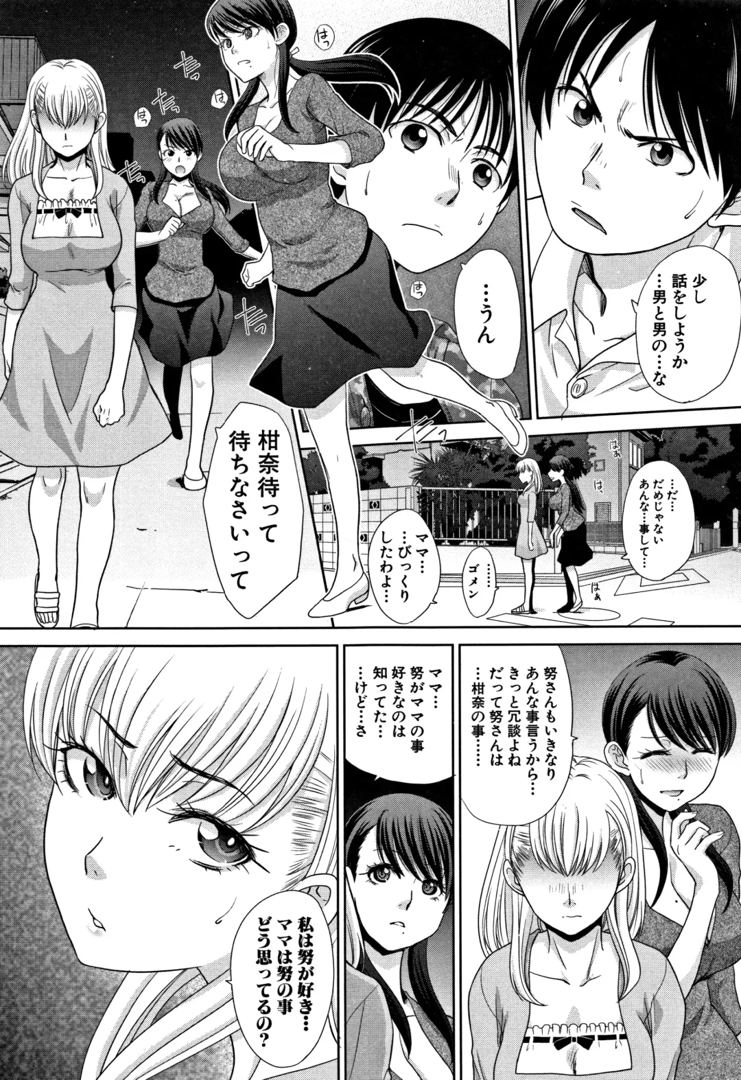 [Itaba Hiroshi] Boku no Daisuki na Oba-san Fhentai - Page 153