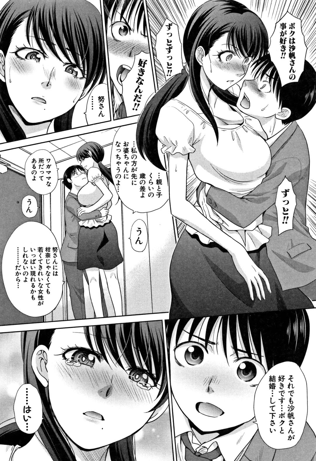 [Itaba Hiroshi] Boku no Daisuki na Oba-san Fhentai - Page 160