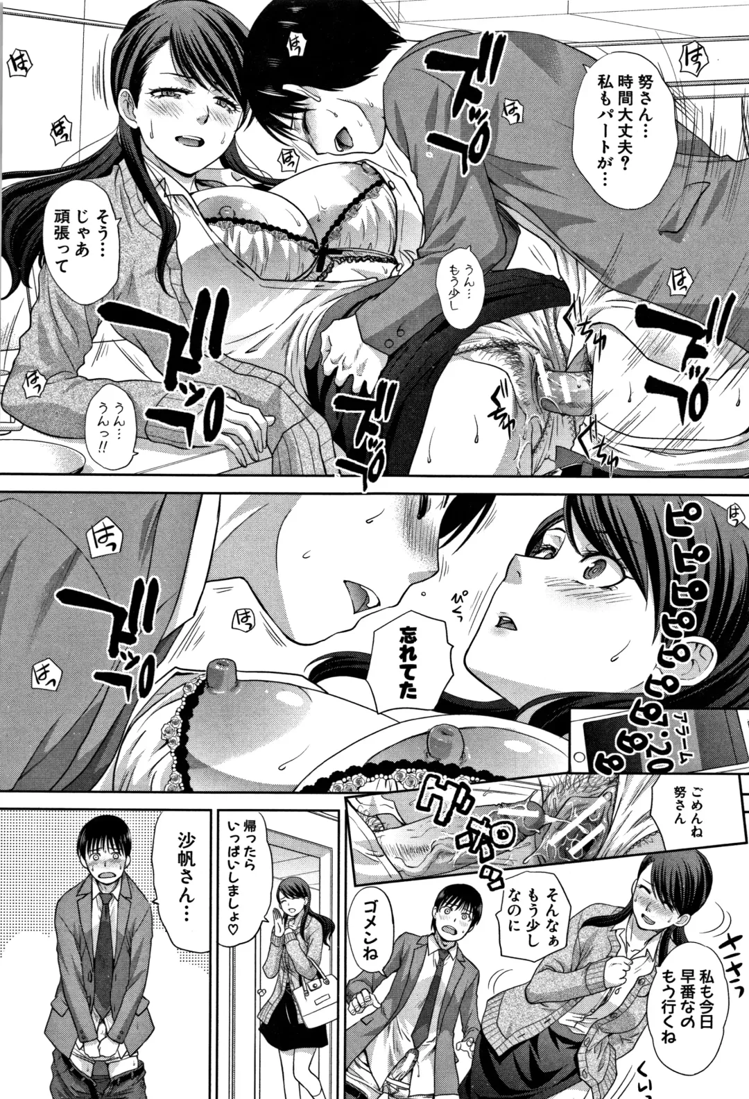 [Itaba Hiroshi] Boku no Daisuki na Oba-san Fhentai - Page 33