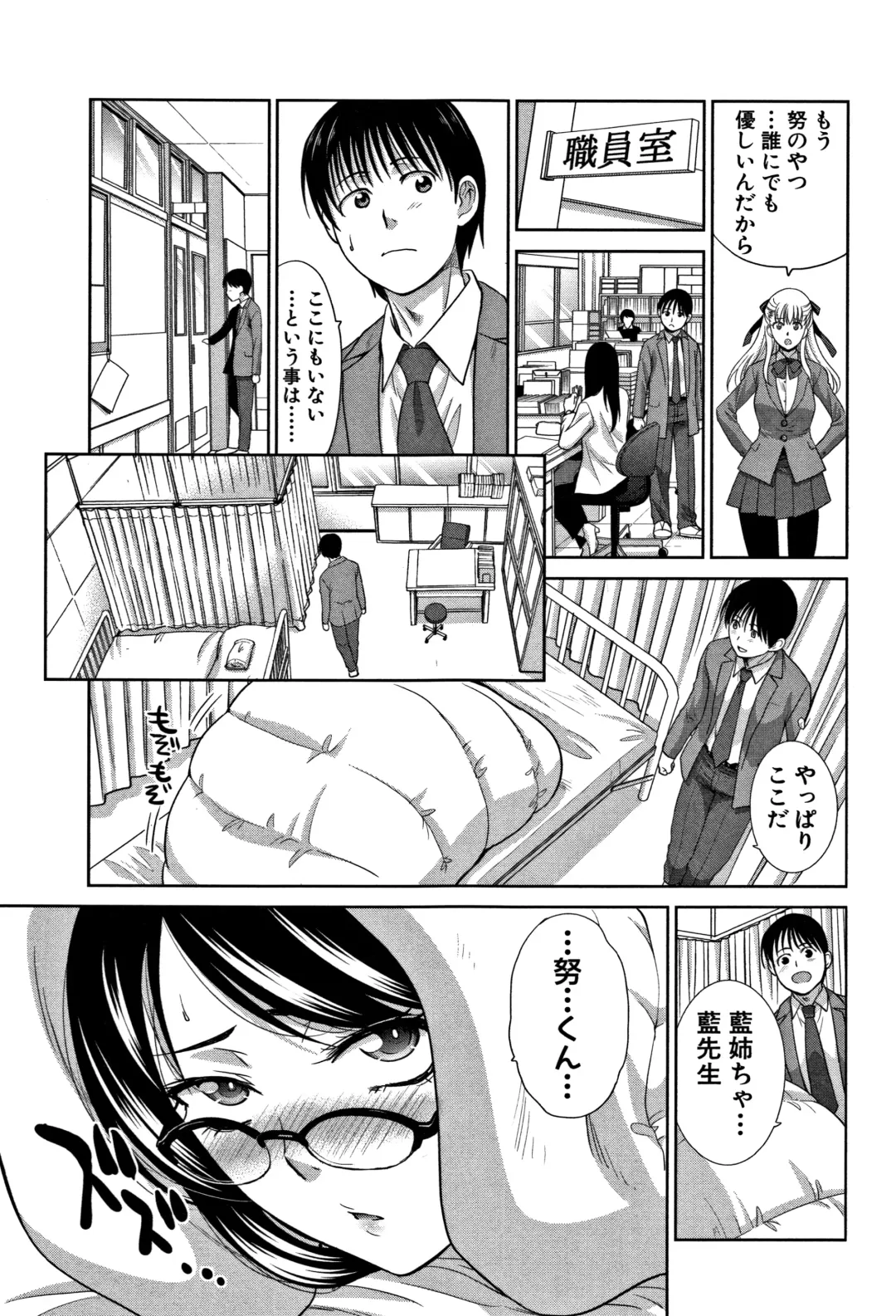 [Itaba Hiroshi] Boku no Daisuki na Oba-san Fhentai - Page 37