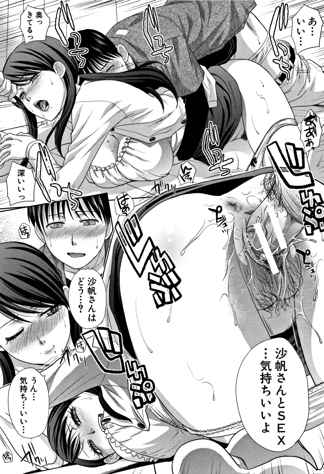 [Itaba Hiroshi] Boku no Daisuki na Oba-san Fhentai - Page 59