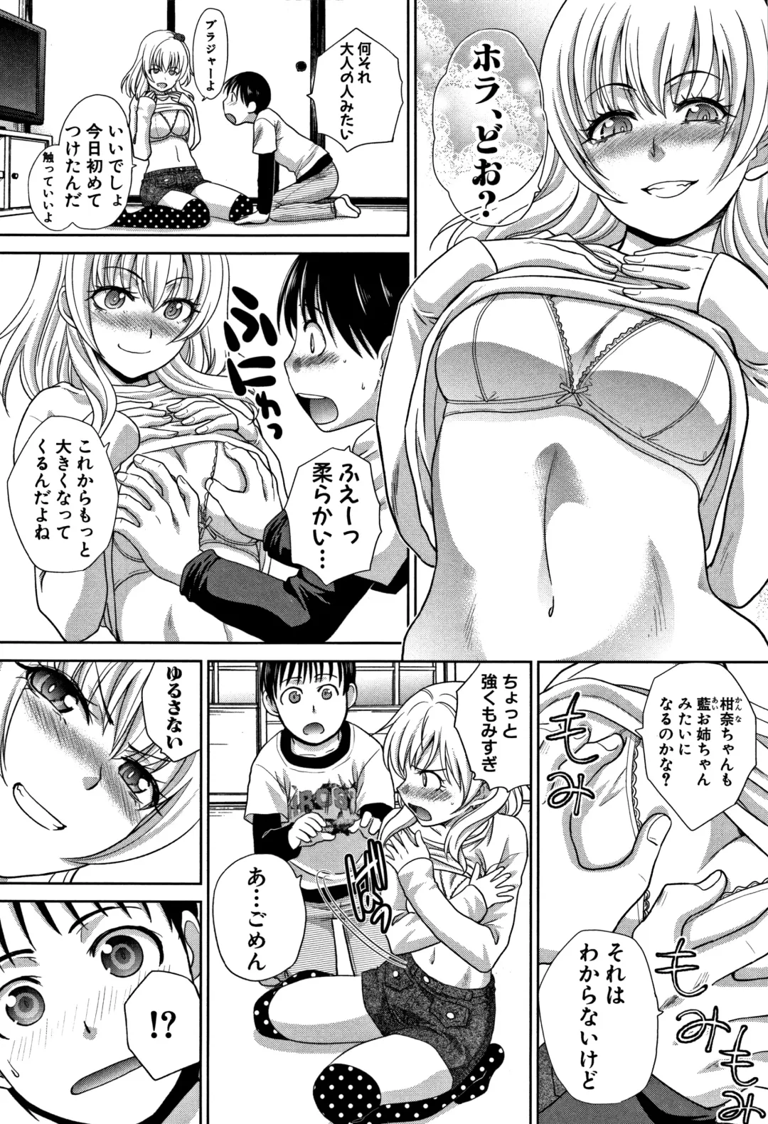 [Itaba Hiroshi] Boku no Daisuki na Oba-san Fhentai - Page 8