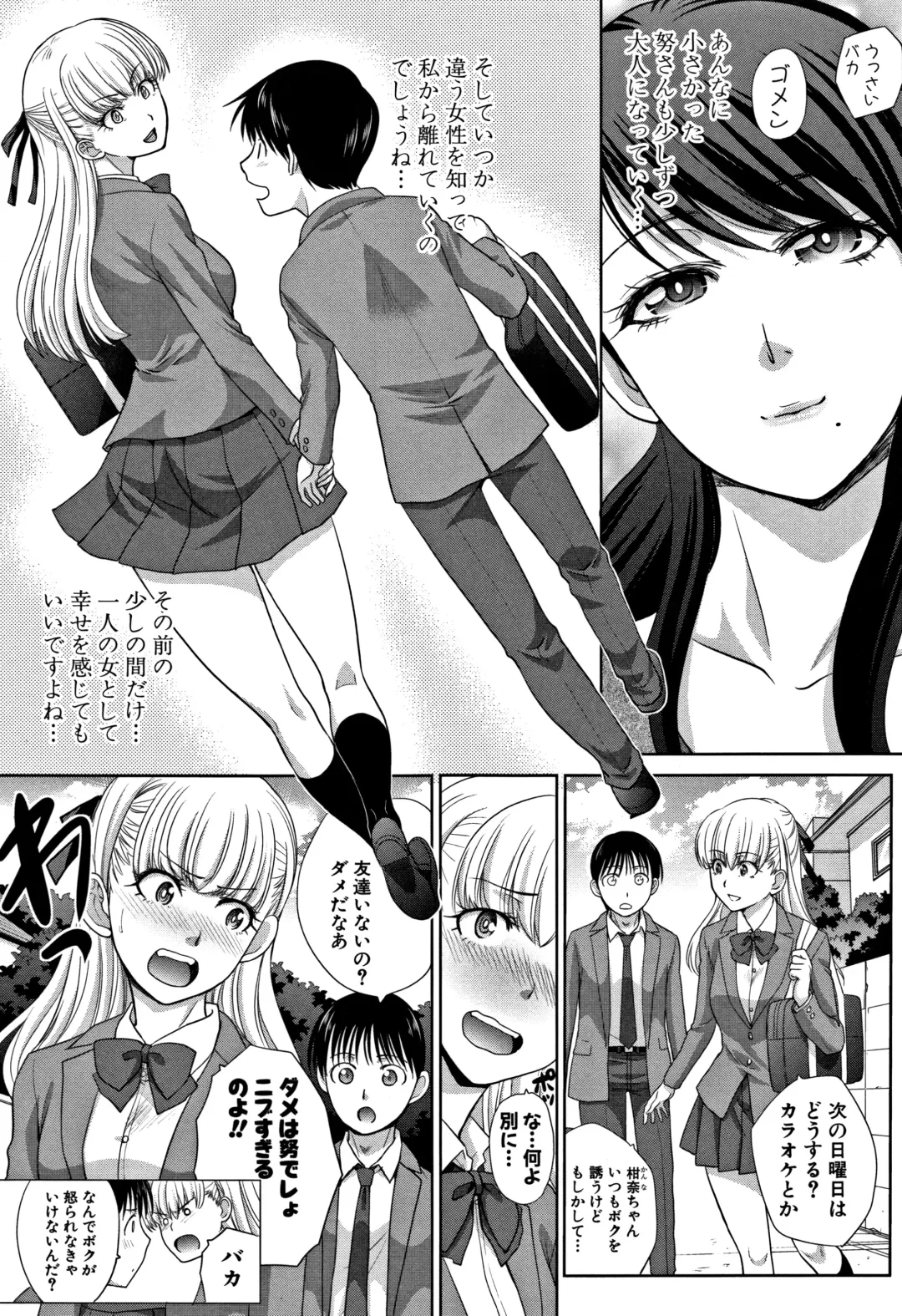 [Itaba Hiroshi] Boku no Daisuki na Oba-san Fhentai - Page 83