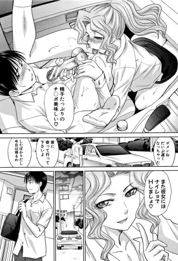 [Itaba Hiroshi] Boku no Daisuki na Oba-san Fhentai - Page 147