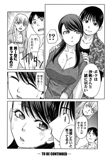 [Itaba Hiroshi] Boku no Daisuki na Oba-san Fhentai - Page 150