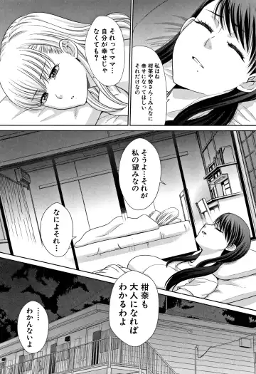 [Itaba Hiroshi] Boku no Daisuki na Oba-san Fhentai - Page 156