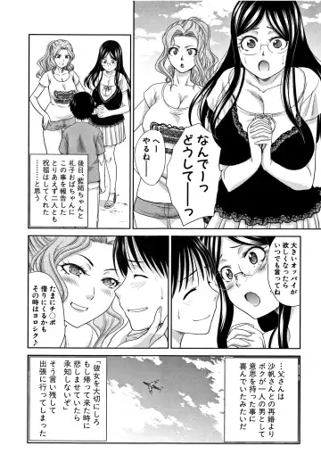 [Itaba Hiroshi] Boku no Daisuki na Oba-san Fhentai - Page 177