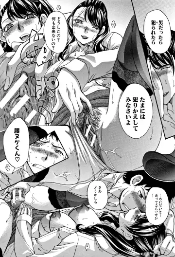 [Itaba Hiroshi] Boku no Daisuki na Oba-san Fhentai - Page 190