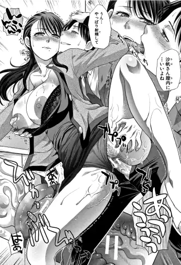 [Itaba Hiroshi] Boku no Daisuki na Oba-san Fhentai - Page 29