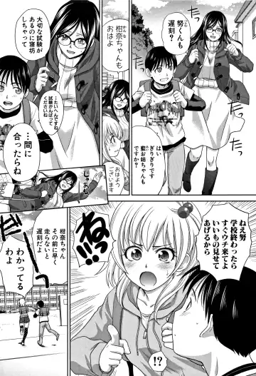 [Itaba Hiroshi] Boku no Daisuki na Oba-san Fhentai - Page 6
