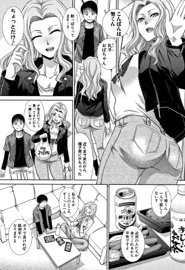 [Itaba Hiroshi] Boku no Daisuki na Oba-san Fhentai - Page 62