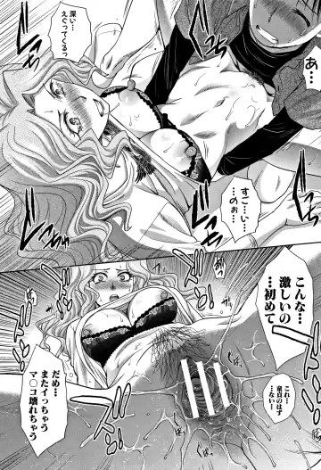 [Itaba Hiroshi] Boku no Daisuki na Oba-san Fhentai - Page 75