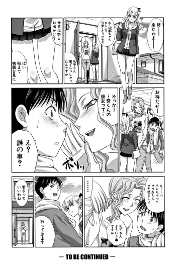 [Itaba Hiroshi] Boku no Daisuki na Oba-san Fhentai - Page 78