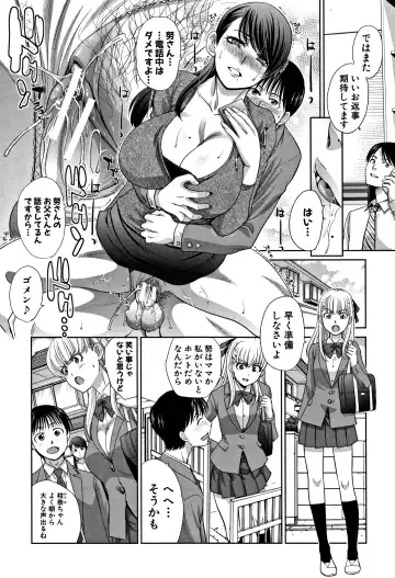 [Itaba Hiroshi] Boku no Daisuki na Oba-san Fhentai - Page 82