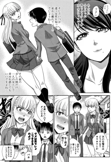 [Itaba Hiroshi] Boku no Daisuki na Oba-san Fhentai - Page 83