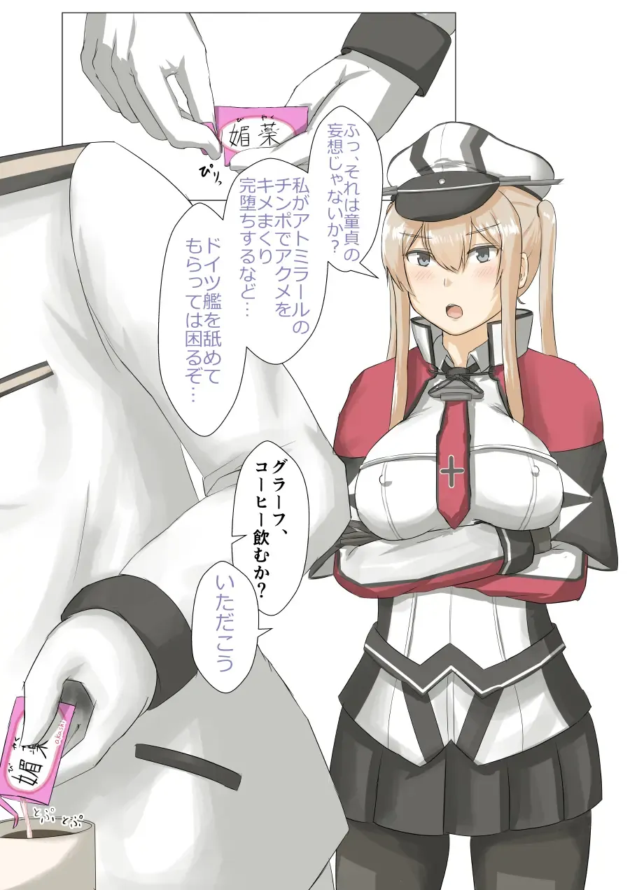 [Morpheus] Graf Zeppelin vs Chinpo Fhentai - Page 1